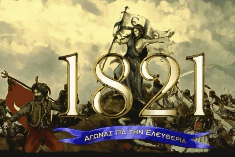 Η Επανάσταση του 1821 και η Ίδρυση του Ελληνικού Κράτους